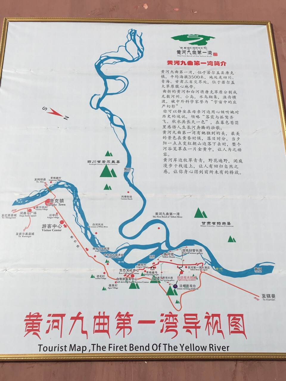 黄河风景名胜区导览图图片