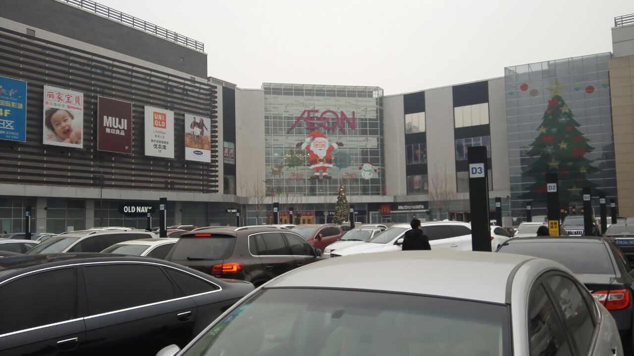 北京永旺购物中心图片