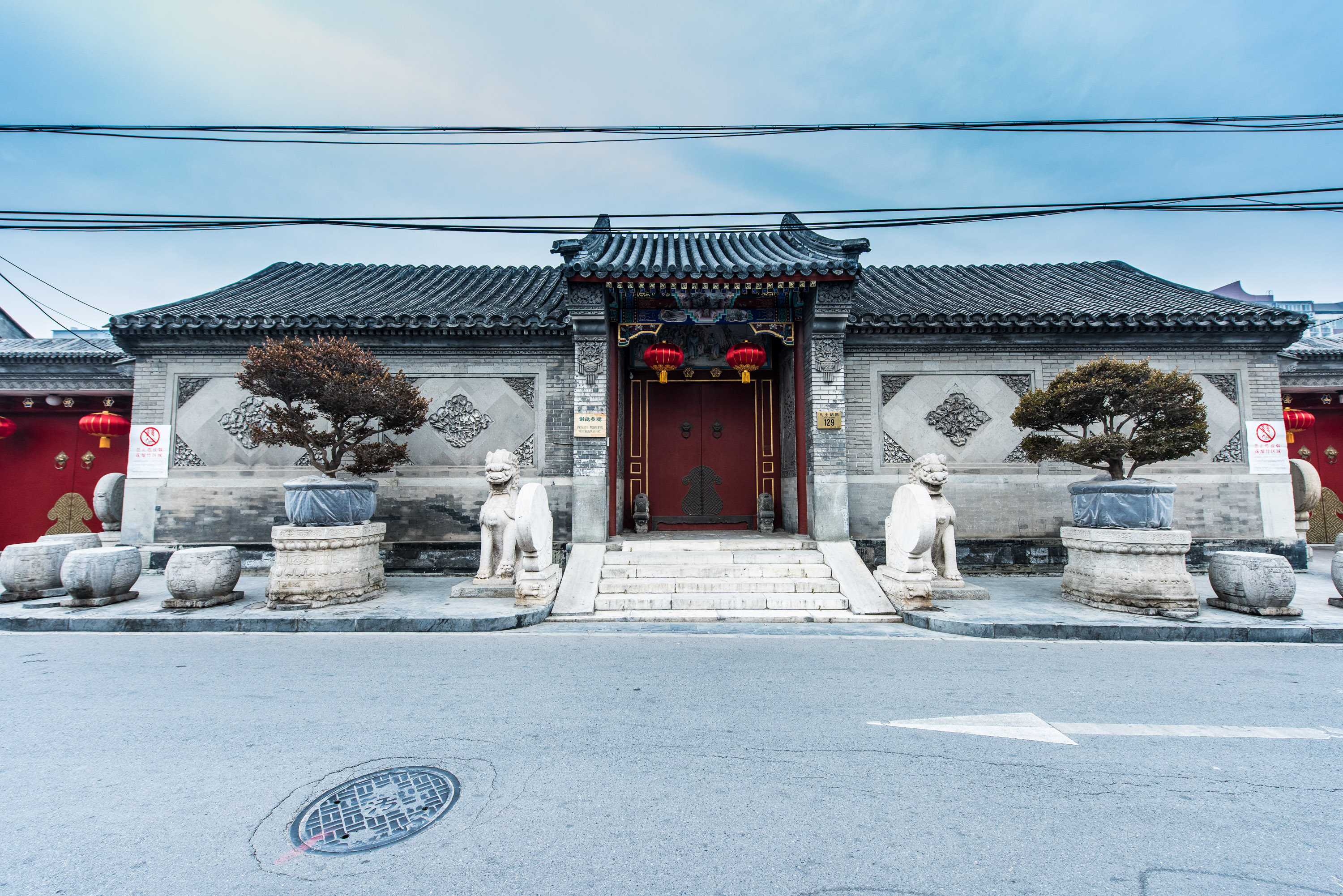 礼士胡同四合院