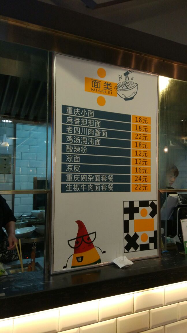 加减乘除麻辣烫 西直门店