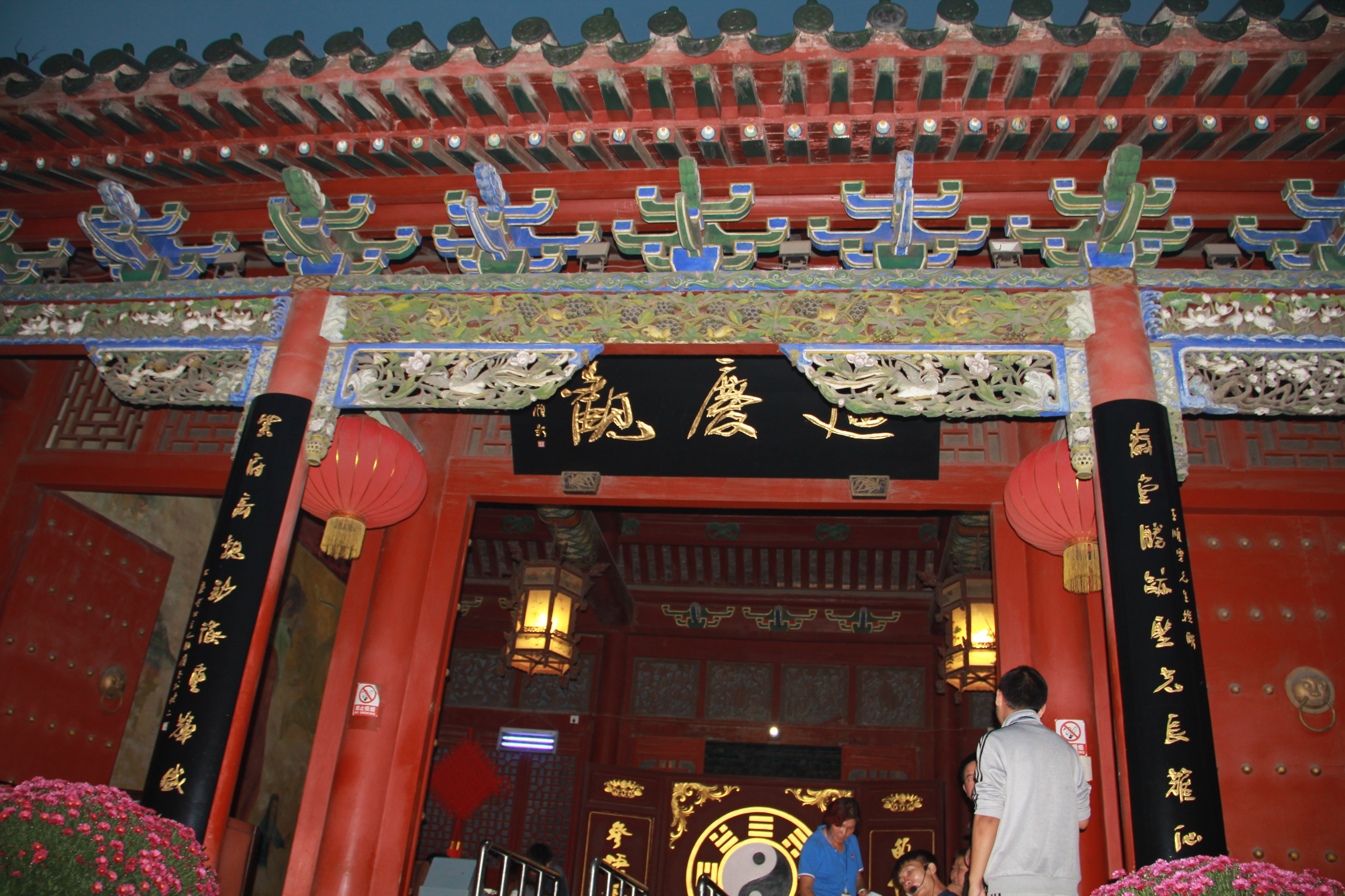 延庆观旅游景点攻略图