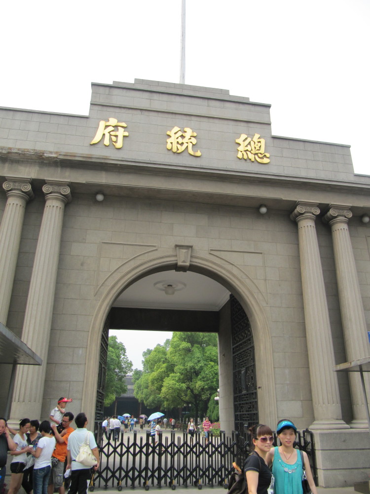 在这里已经是大街上,所以景点就是一座大门,这个大门就是总统府的大门