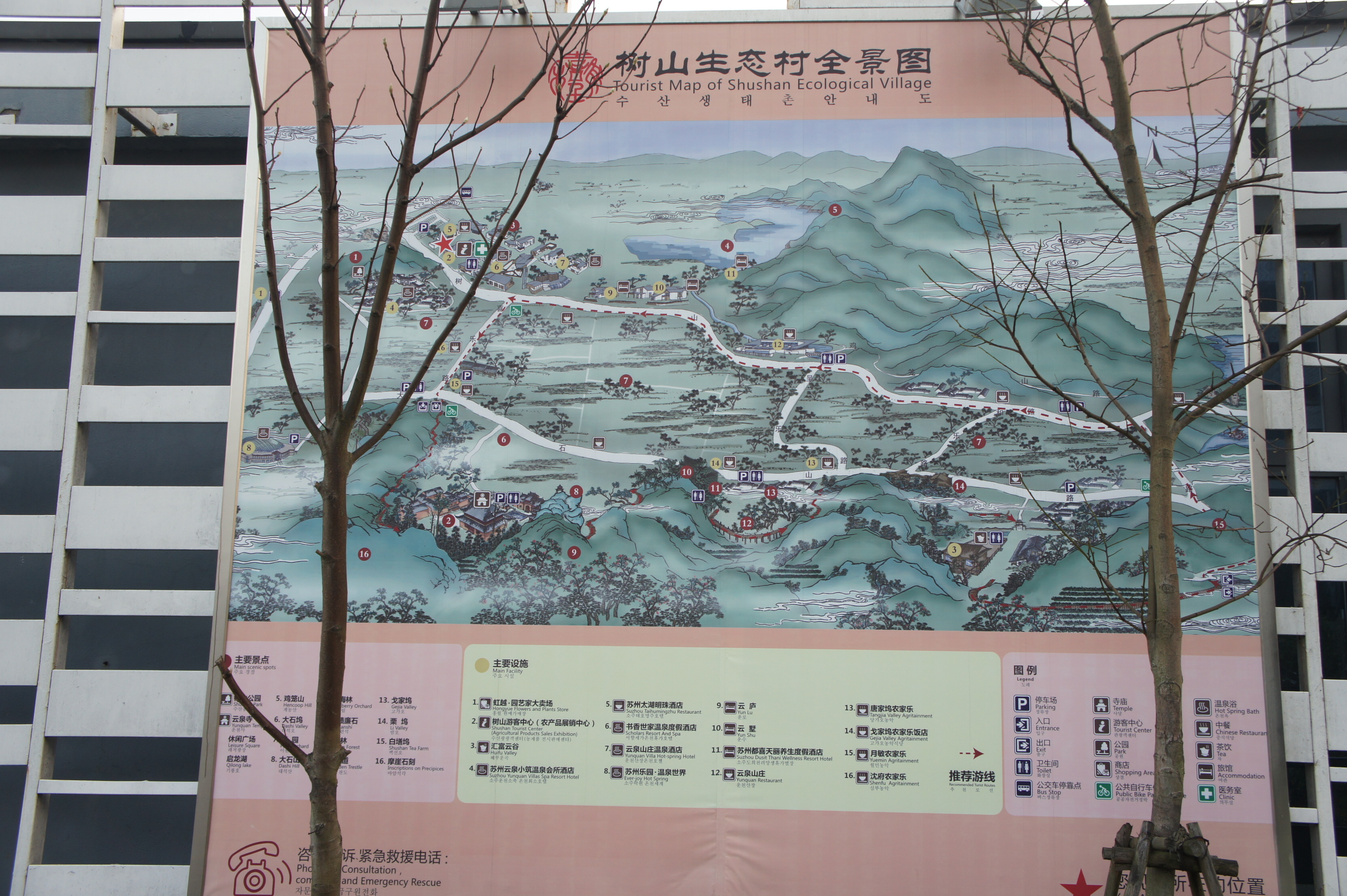 该酒店紧靠太阳山国家森林公园树山景区,位于树山生态村里,酒店环境