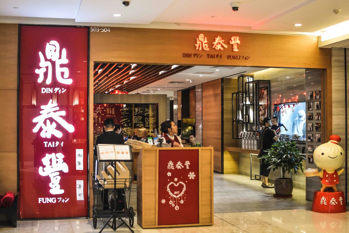 鼎泰丰全国所有门店图片