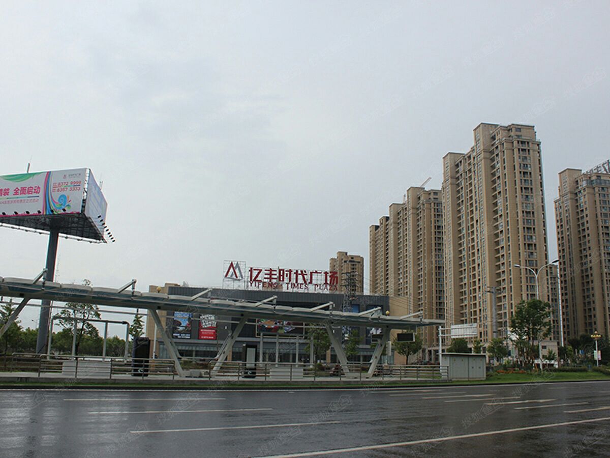 亿丰时代广场
