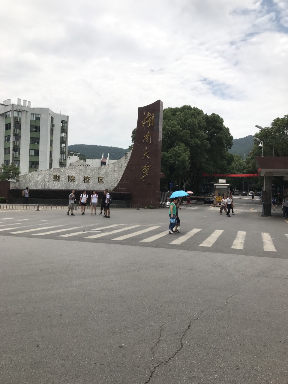 湖南大學