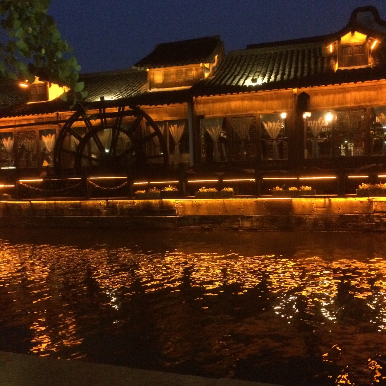 2019西栅夜游_旅游攻略_门票_地址_游记点评,乌镇旅游景点推荐 - 去