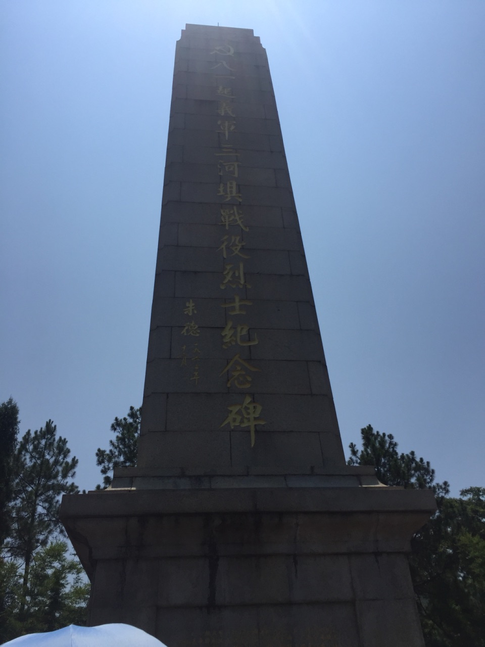 龙海革命烈士纪念碑图片