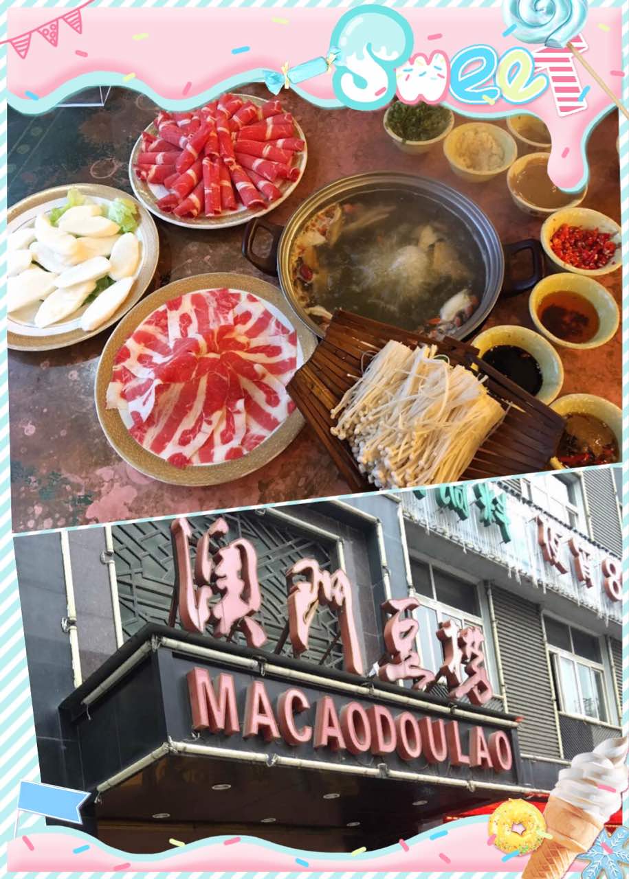 横店影视城澳门豆捞(横店店)好吃吗,澳门豆捞(横店店)味道怎么样,环境