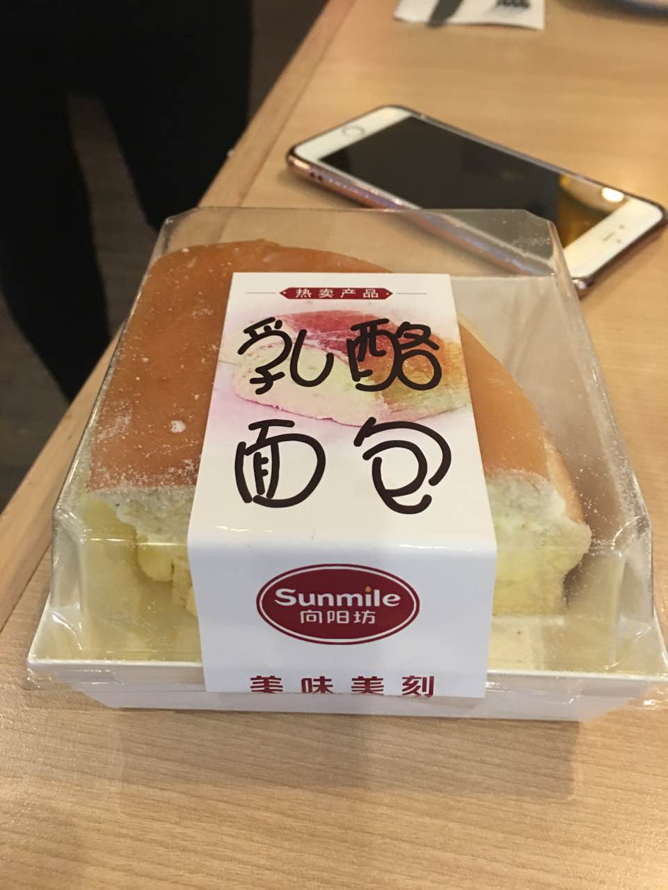 服务态度也很好,爱吃面包的我特喜欢向阳坊这家面包