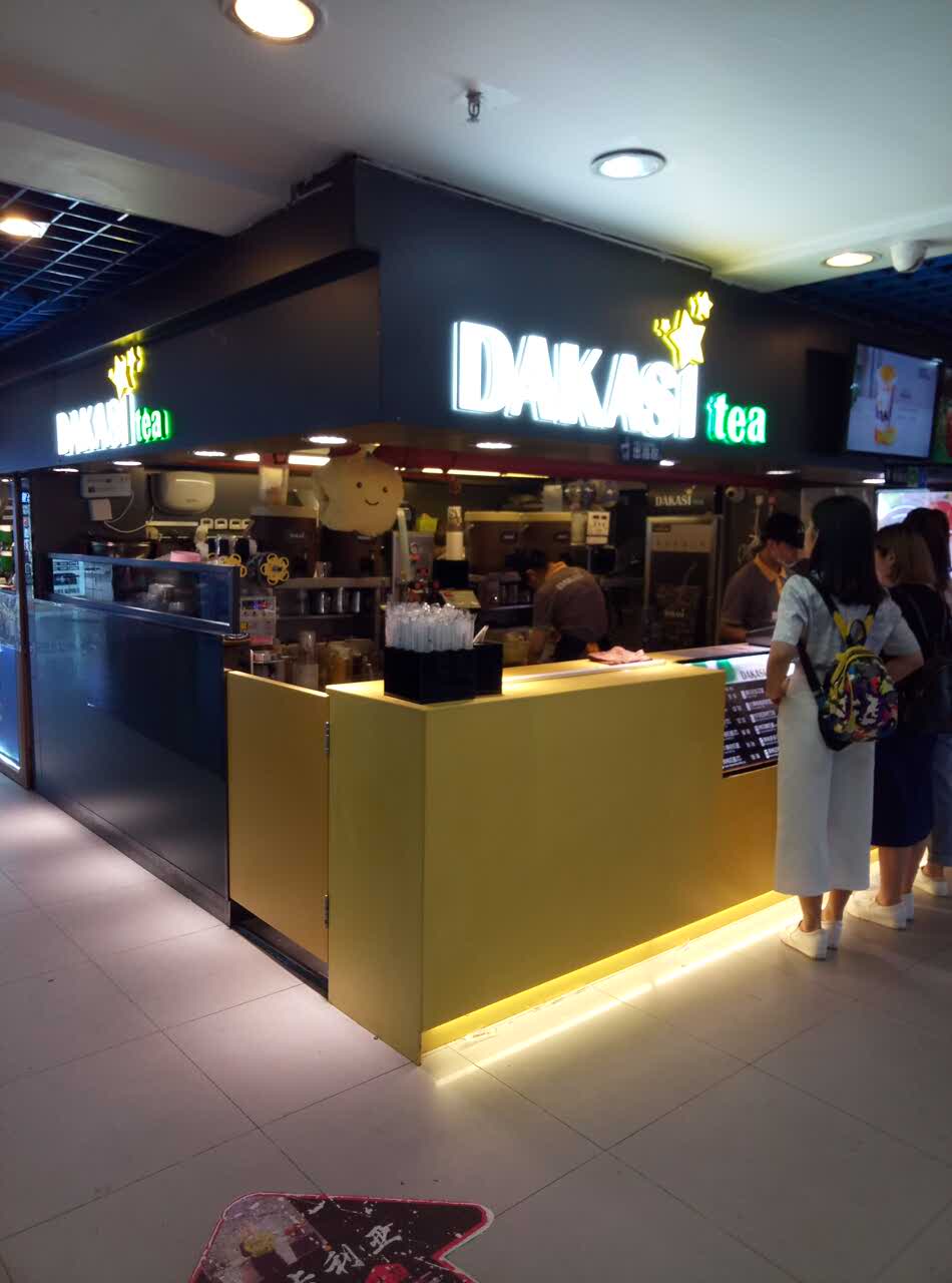 2021大卡司dakasi(正佳店)美食餐厅,大眼小帅哥有些腼腆,看起来.