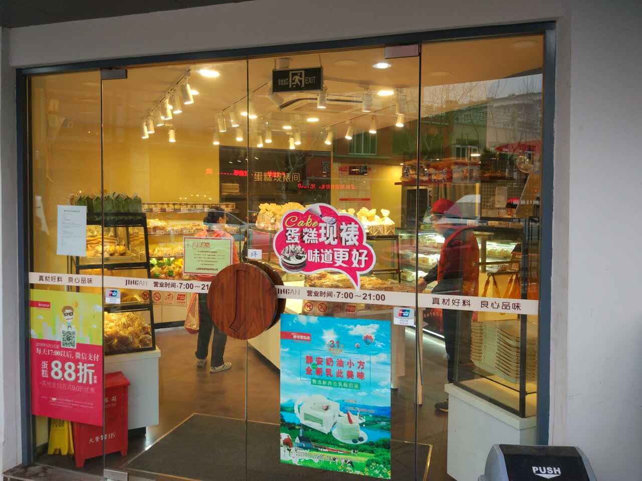 2021静安面包房(德平店)美食餐厅,经常来光顾,店就在路边很显.