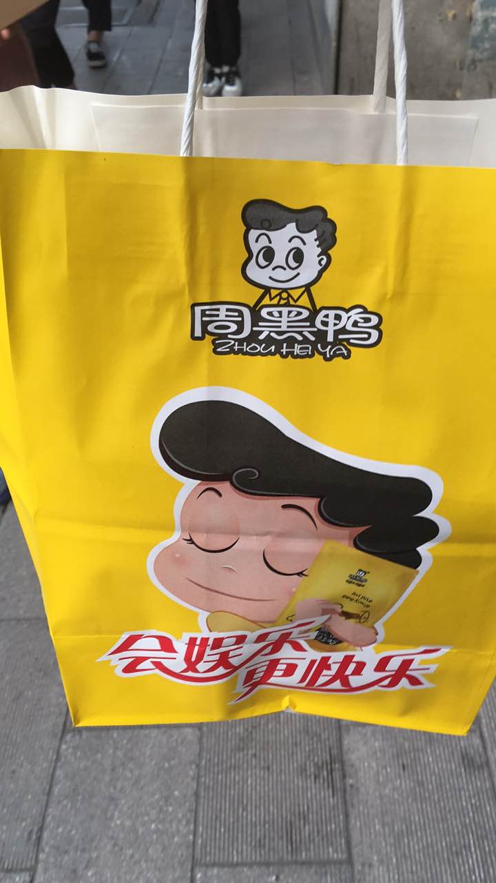 2022周黑鸭(金家墩客运站店)美食餐厅,来到武汉必定要尝一下,这边.