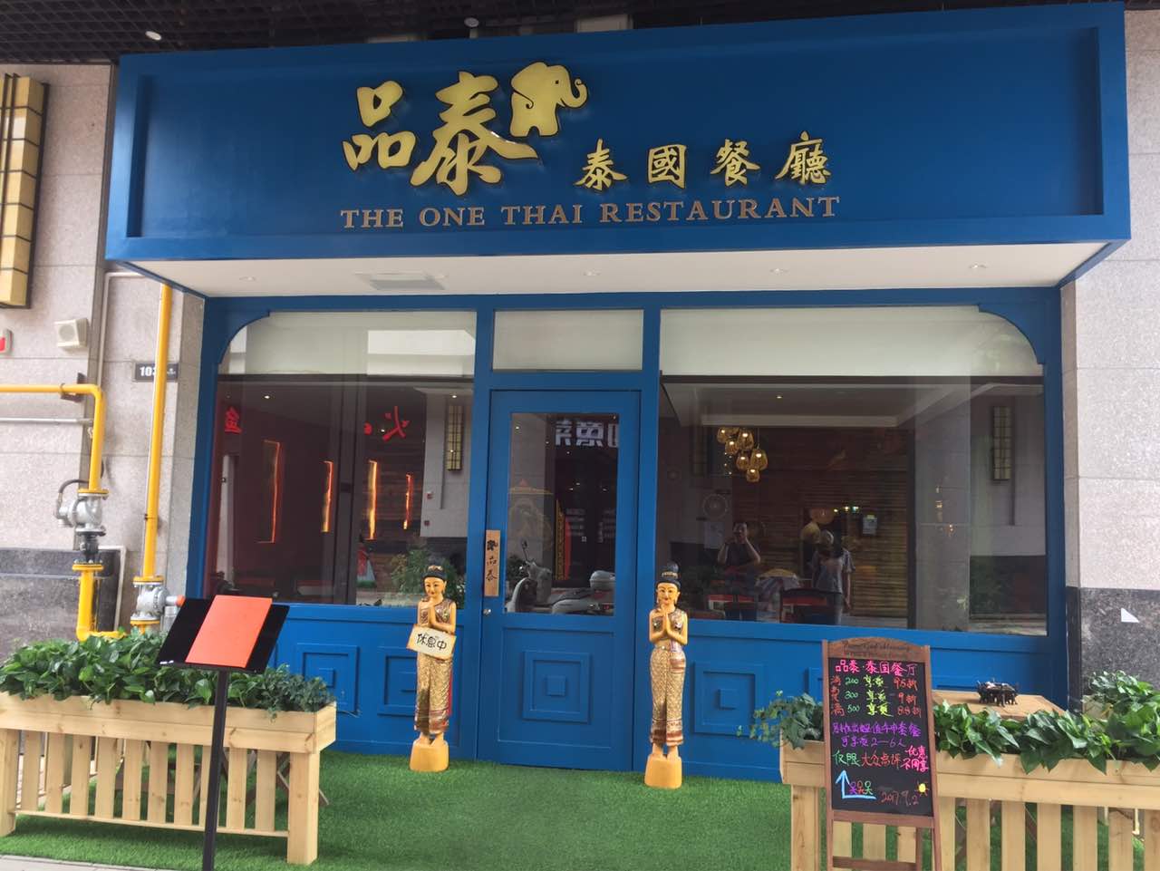 2021佑泰·泰国餐厅美食餐厅,环境不错,红墙与蓝墙,冬阴.