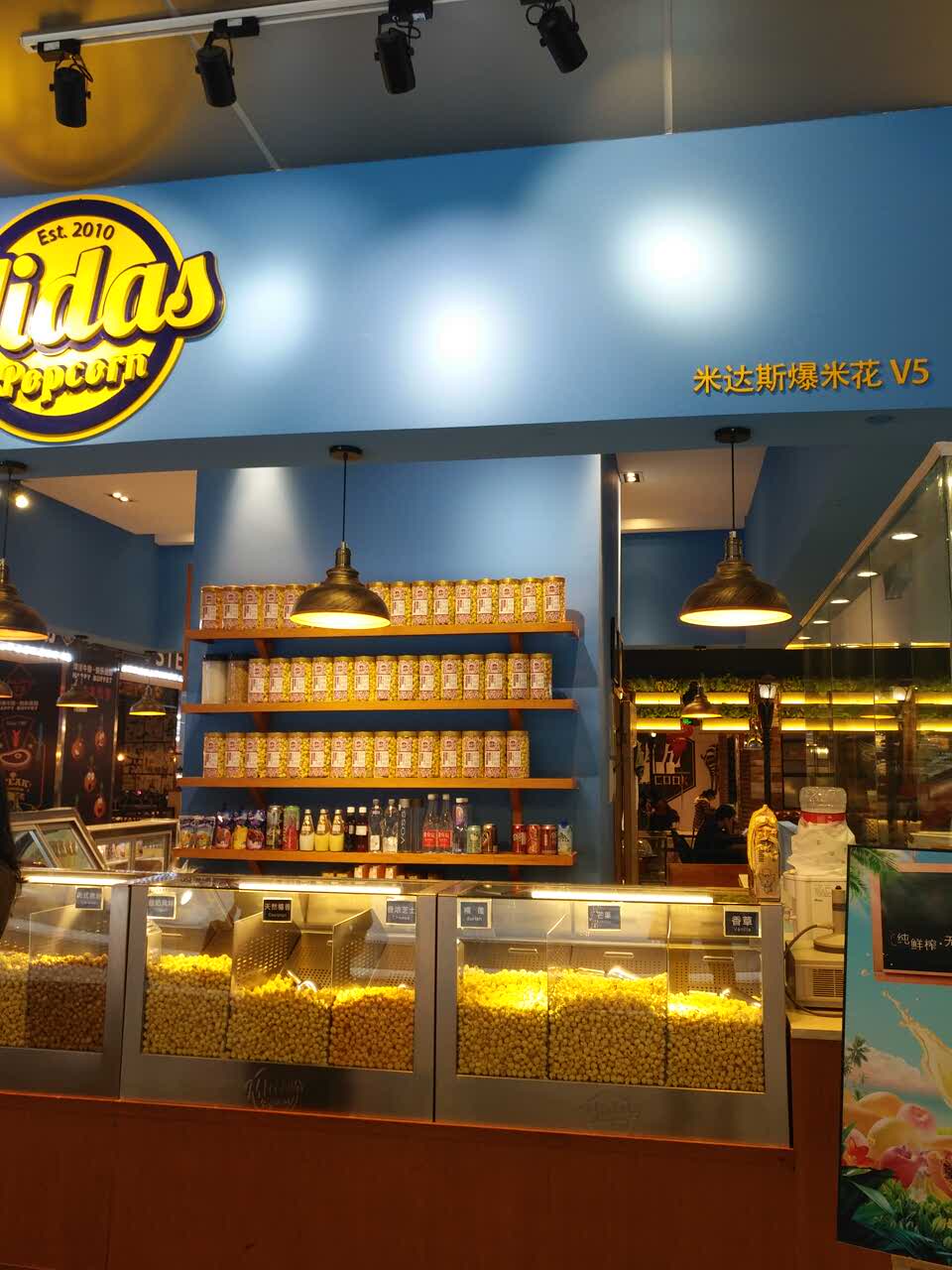 米达斯爆米花(七彩metown店)