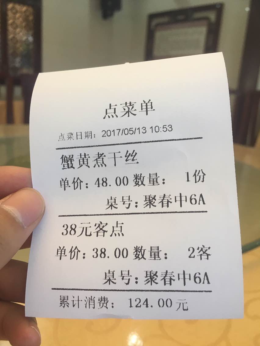 上海扬州饭店菜单图片