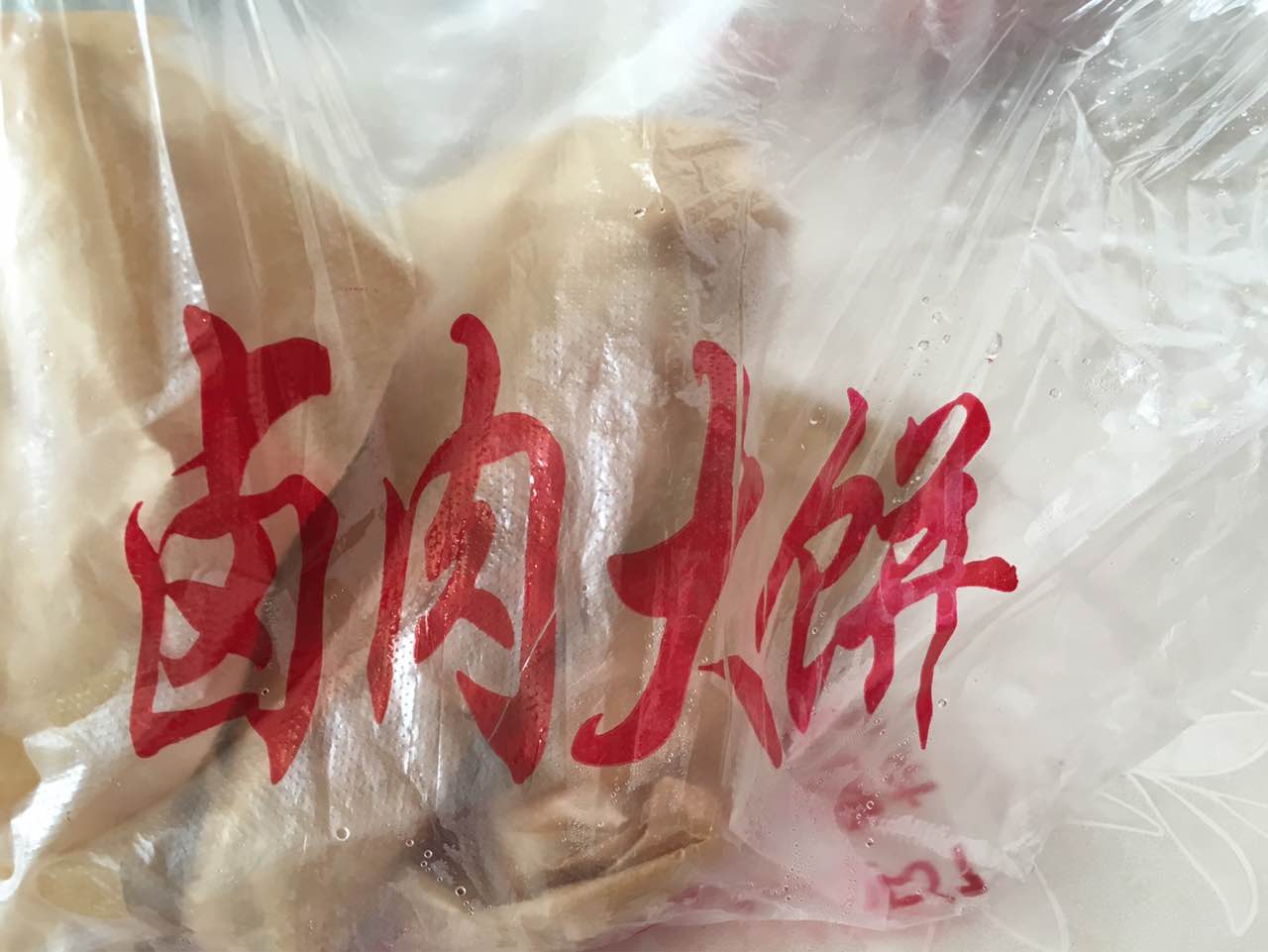 卤肉大饼