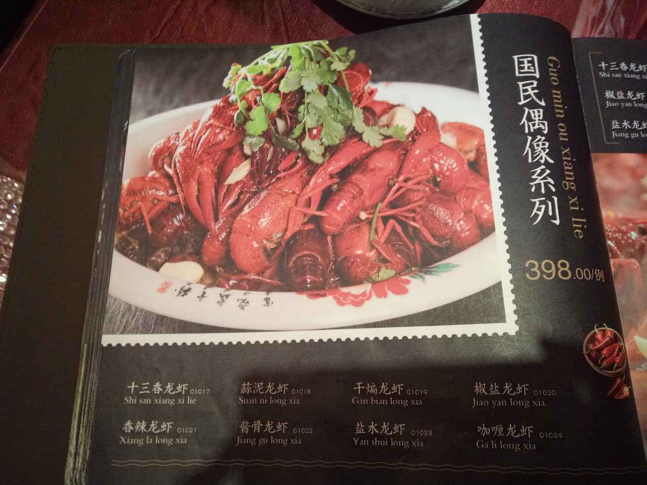 南京盱眙红大龙虾(程阁老巷店)好吃吗,盱眙红大龙虾(程阁老巷店)味道