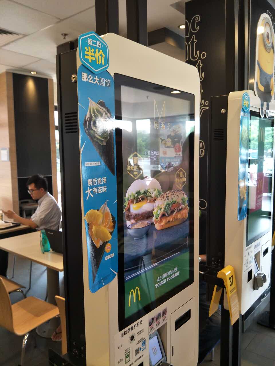 【携程美食林】广州麦当劳(南环路得来速店)餐馆,第一次机器点餐,哎呦