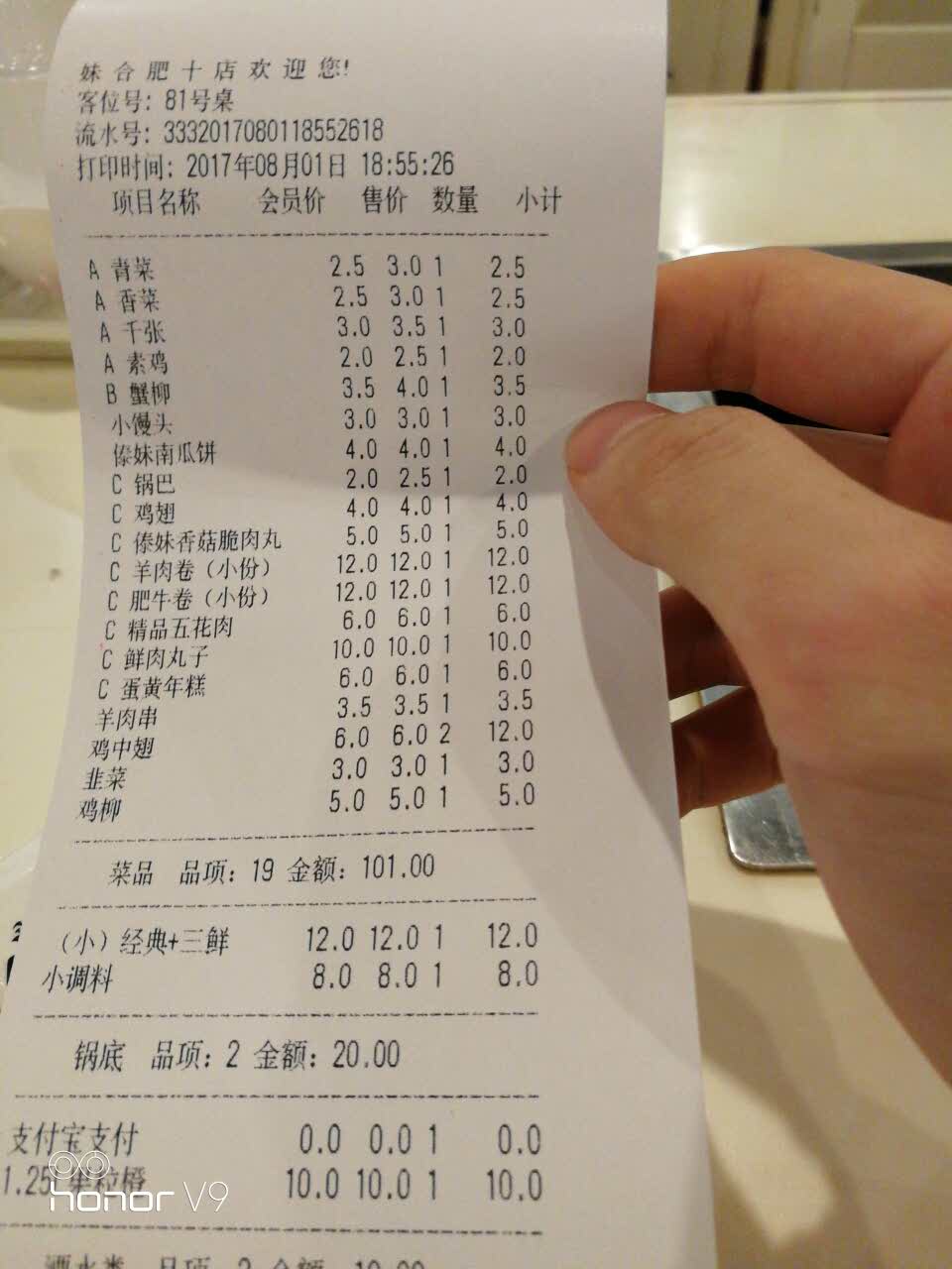 上海傣妹火锅价目表图片