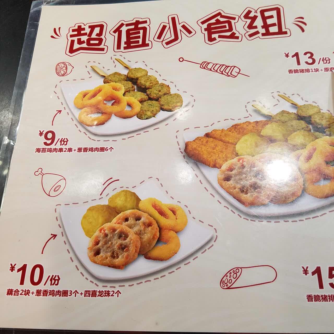 和合谷(财富金融中心店)
