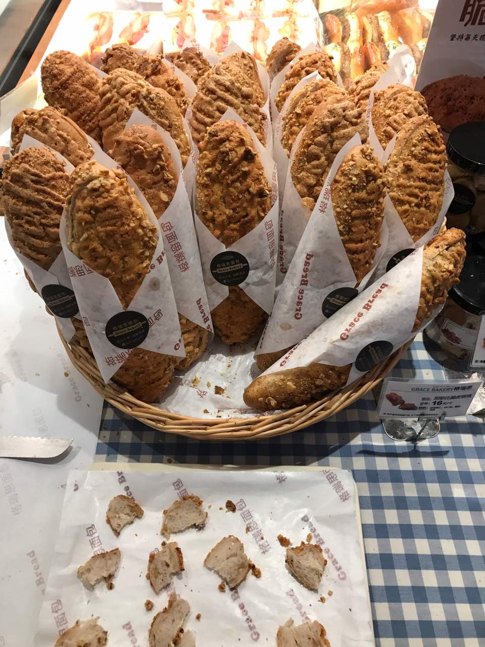 格瑞思面包(百乐店)