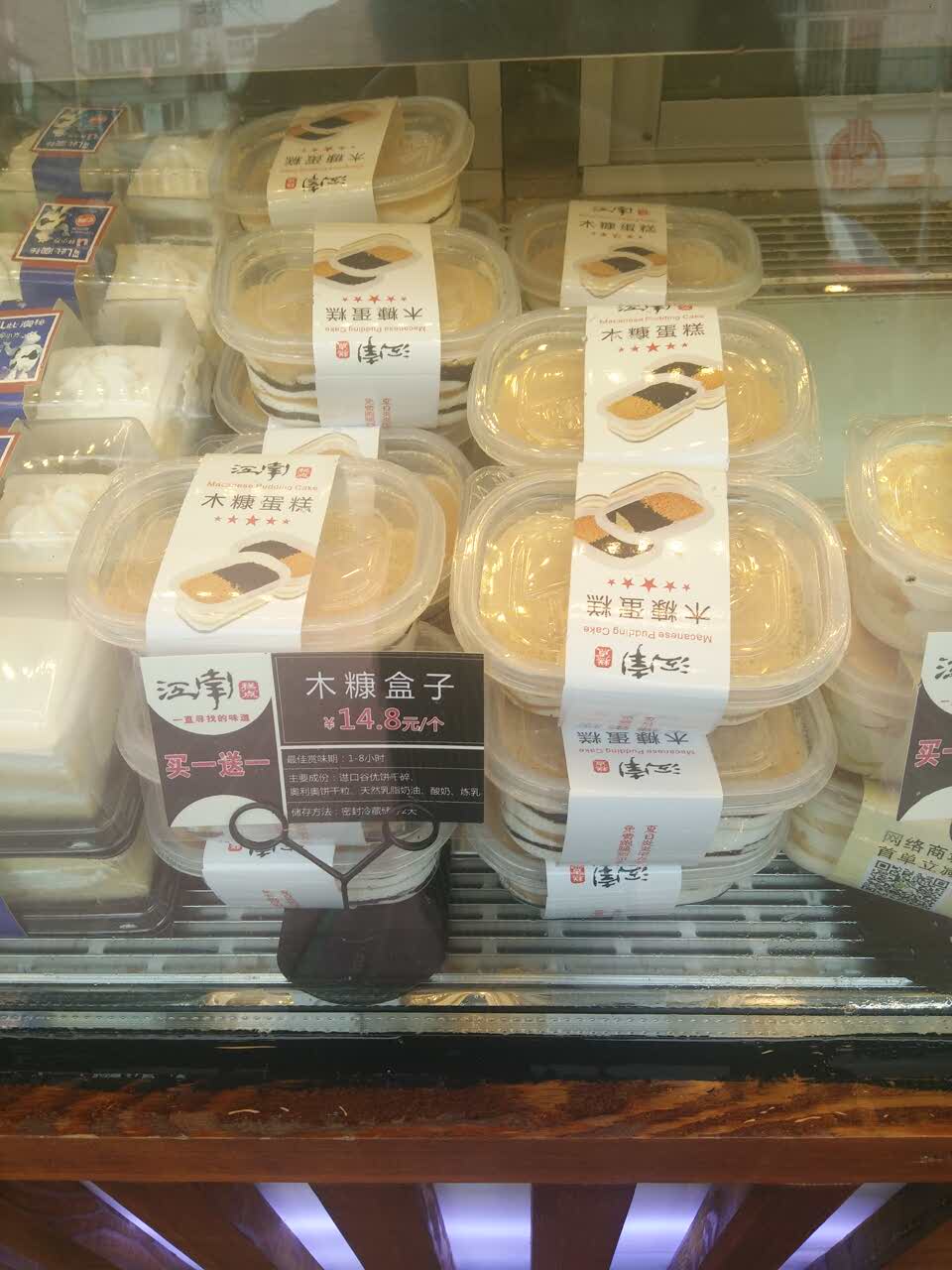 2021刘记江南糕点(南洪街店)美食餐厅,哈哈!最近爱上了他们家的盒.