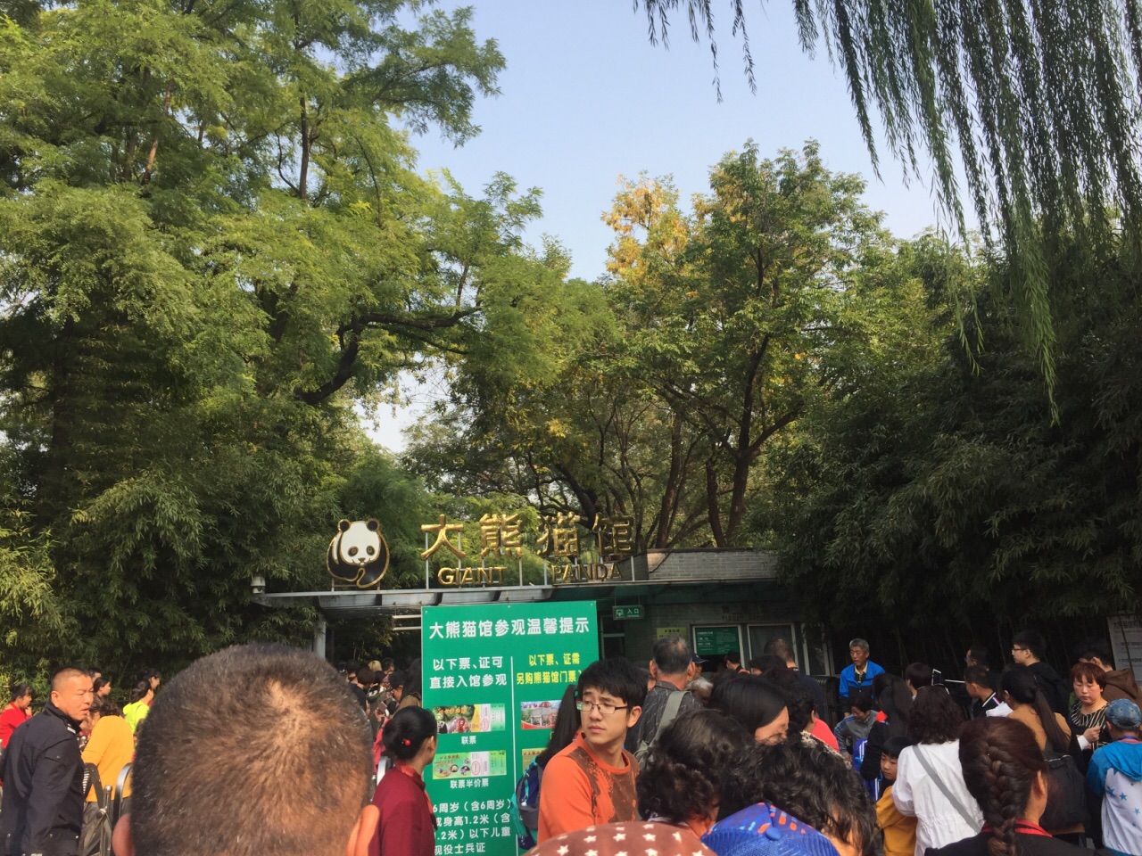 北京動物園旅遊景點攻略圖