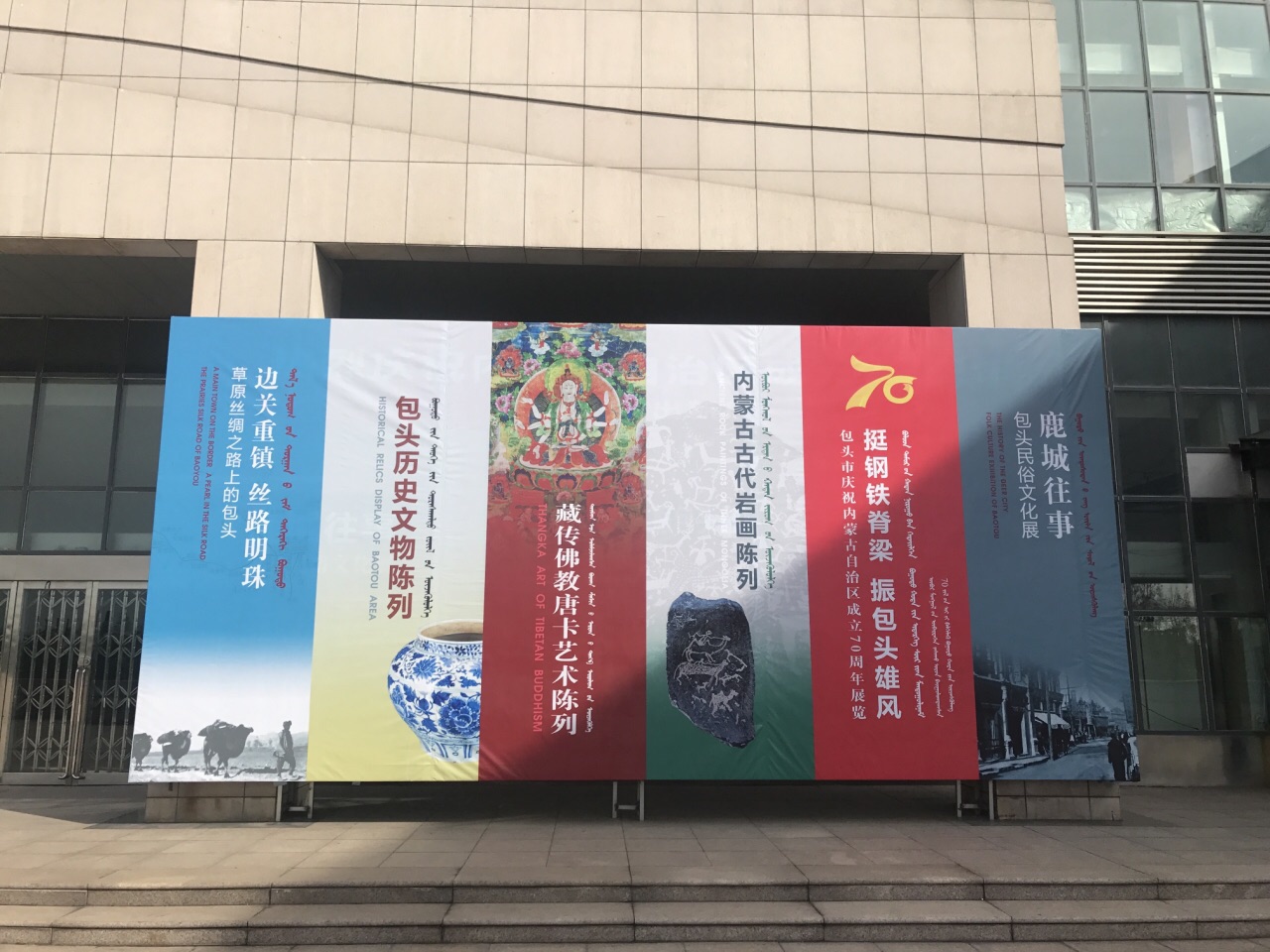 2023包頭博物館遊玩攻略,.是巖畫展的佈置,雖然不及.【去哪兒攻略】