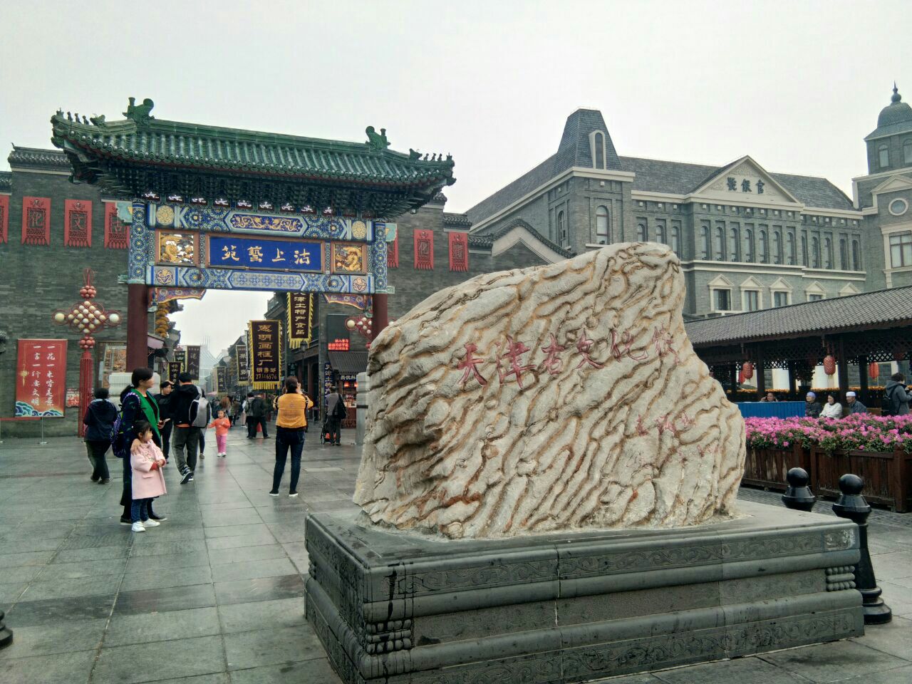 古文化街