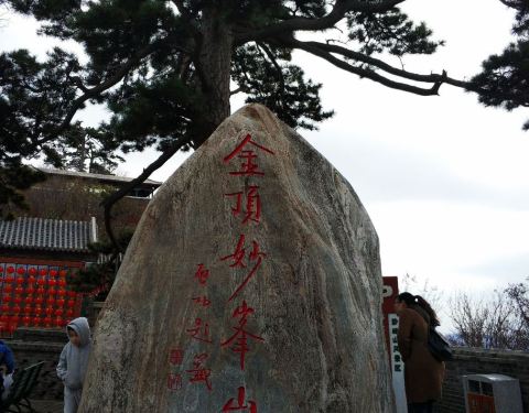 妙峰山在北京什么位置 100m0m000000dmnqm7740_C_480_375.jpg