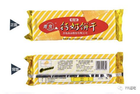 青岛食品