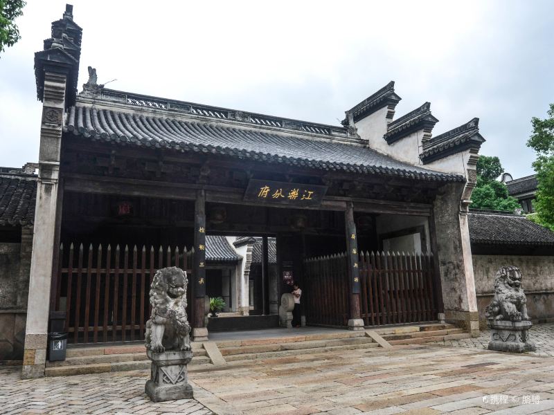 乌镇江浙分府攻略-江浙分府门票价格多少钱-团购票价预定优惠-景点