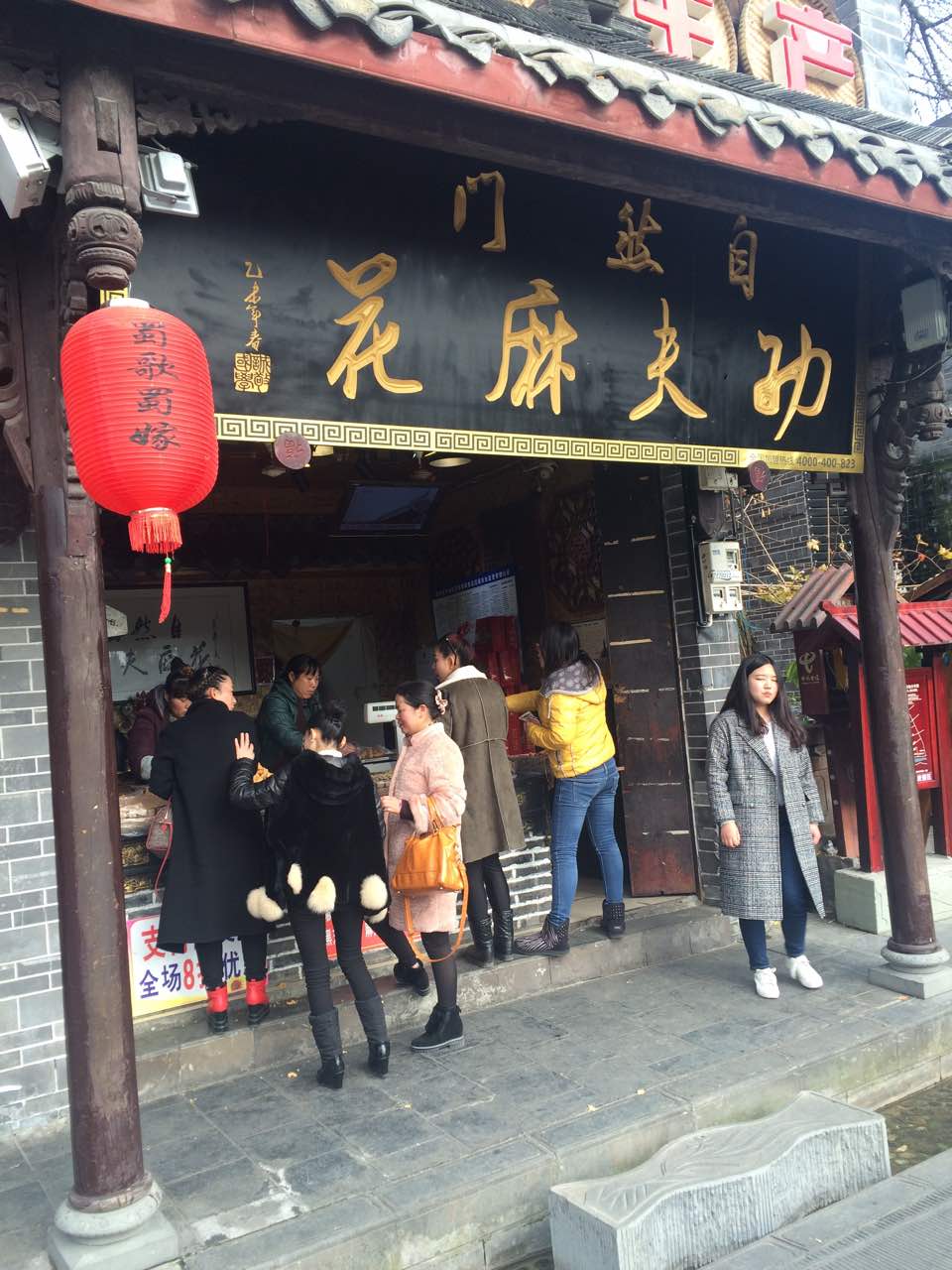 2020功夫麻花(街子古镇店)美食餐厅,好吃 味道好 而且全【去哪儿攻略