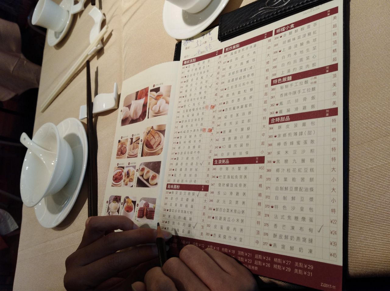 【携程美食林】珠海金悦轩海鲜酒家(拱北店)餐馆,口味真的名不虚传!