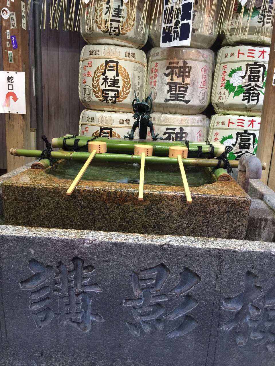 高津神社图片