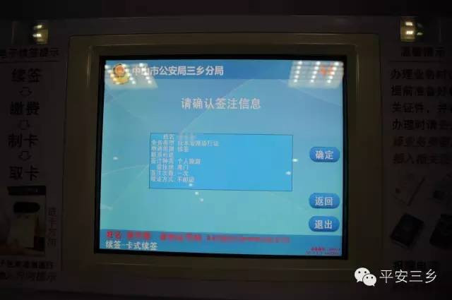 中山人你知道这个办证神器吗?港澳通行证签