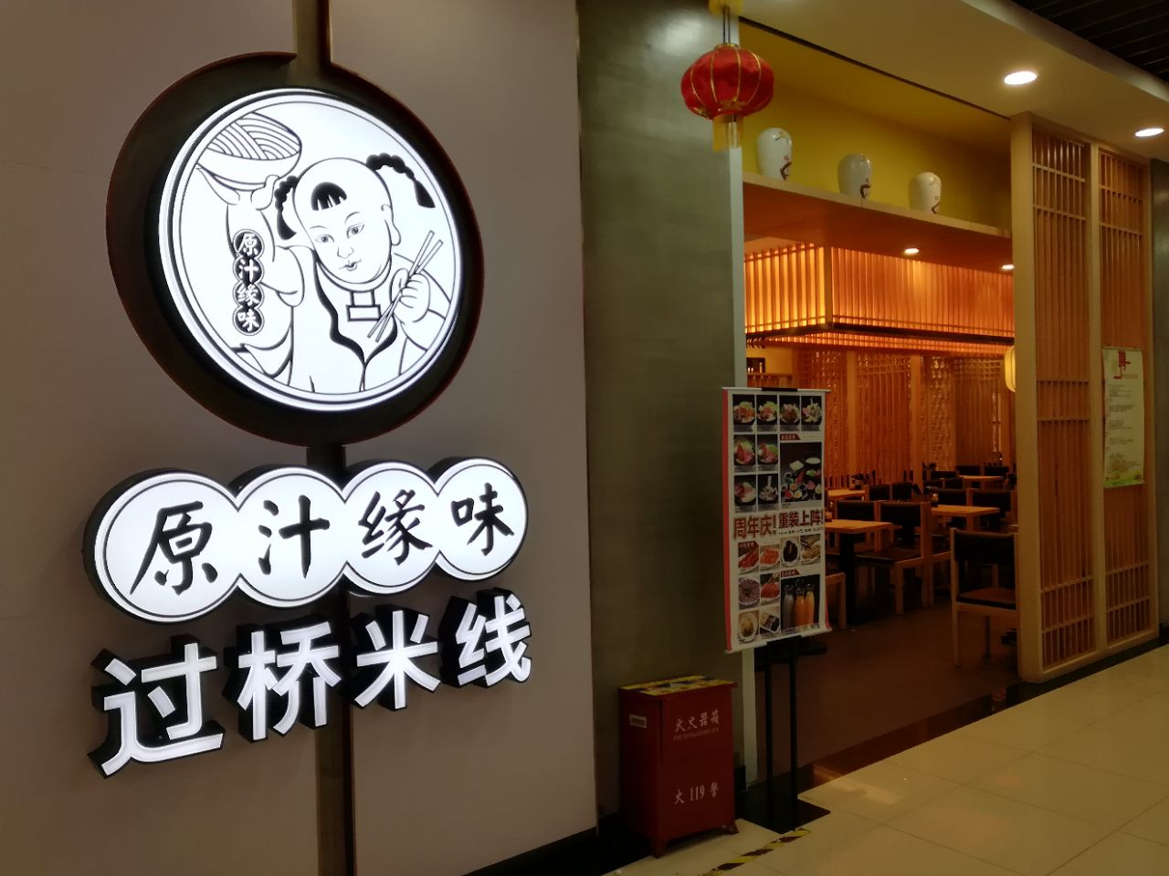 米线店门头装修效果图图片