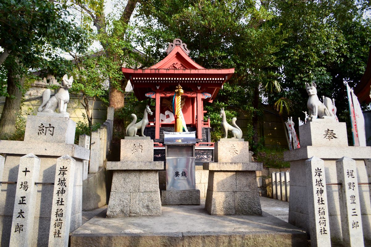 きしわた自然资料馆