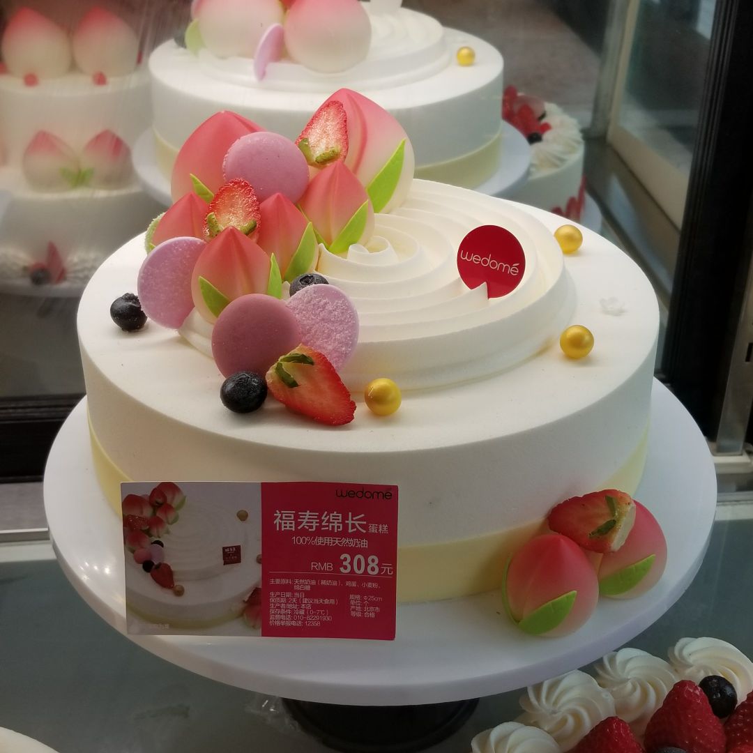 爷爷过生日来味多美订了一个叫福寿绵长的蛋糕很漂亮奶油不腻水果也很