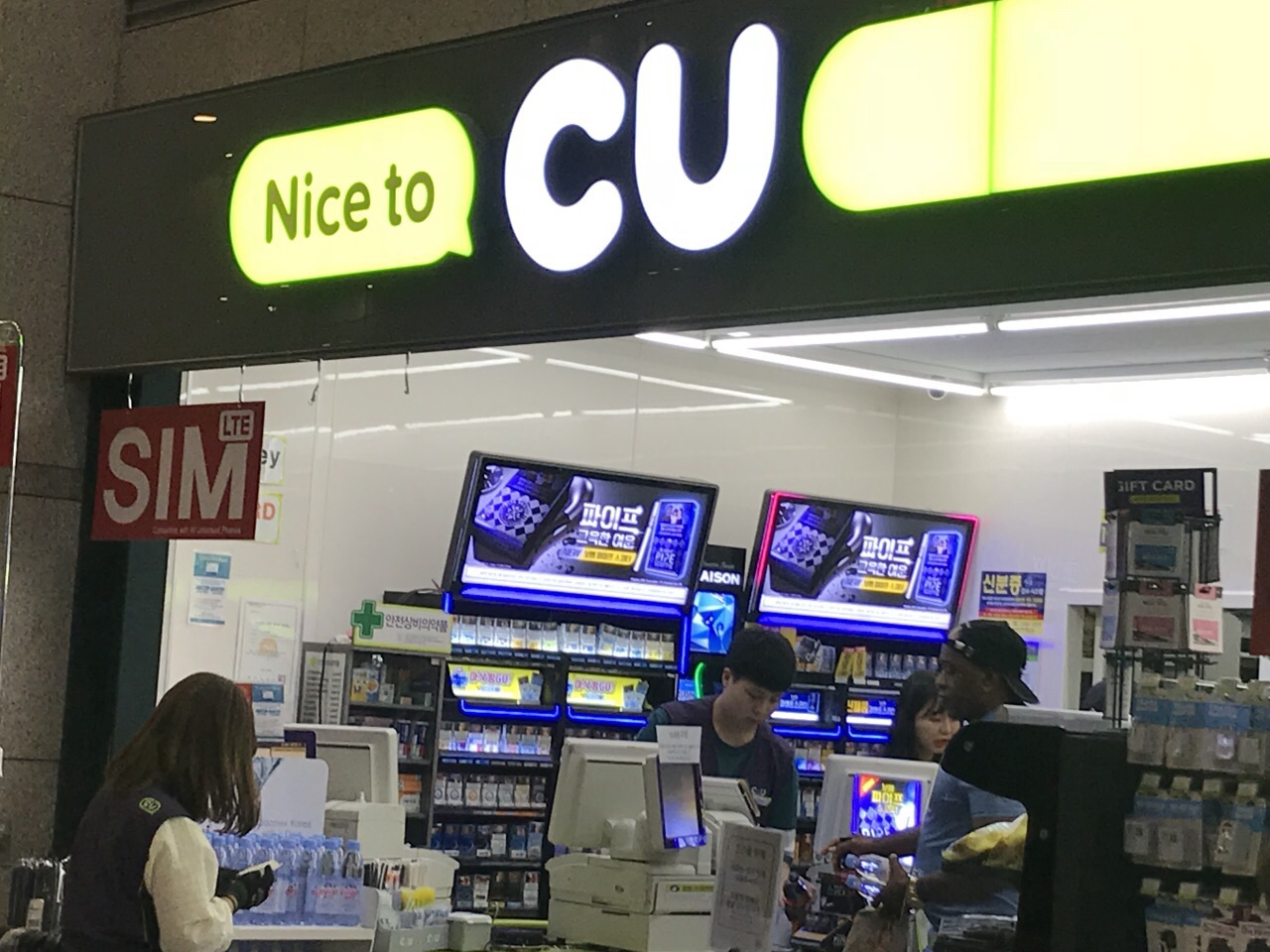 cu便利店(仁川机场店)