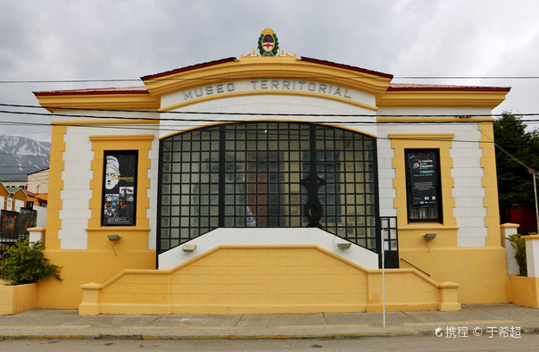 Museo del Fin del Mundo