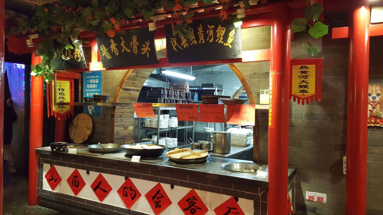 山西会馆(体育路店)