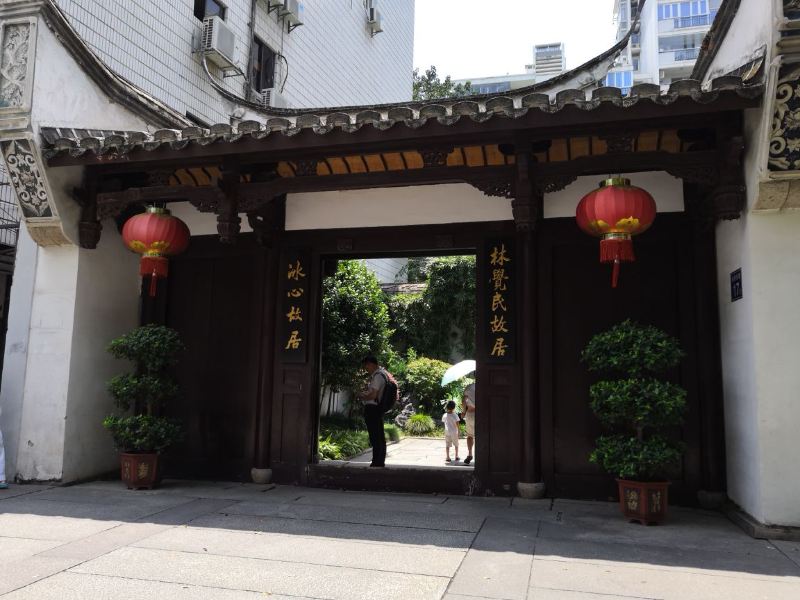 北京冰心故居攻略-冰心故居门票价格多少钱-团购票价预定优惠-景点