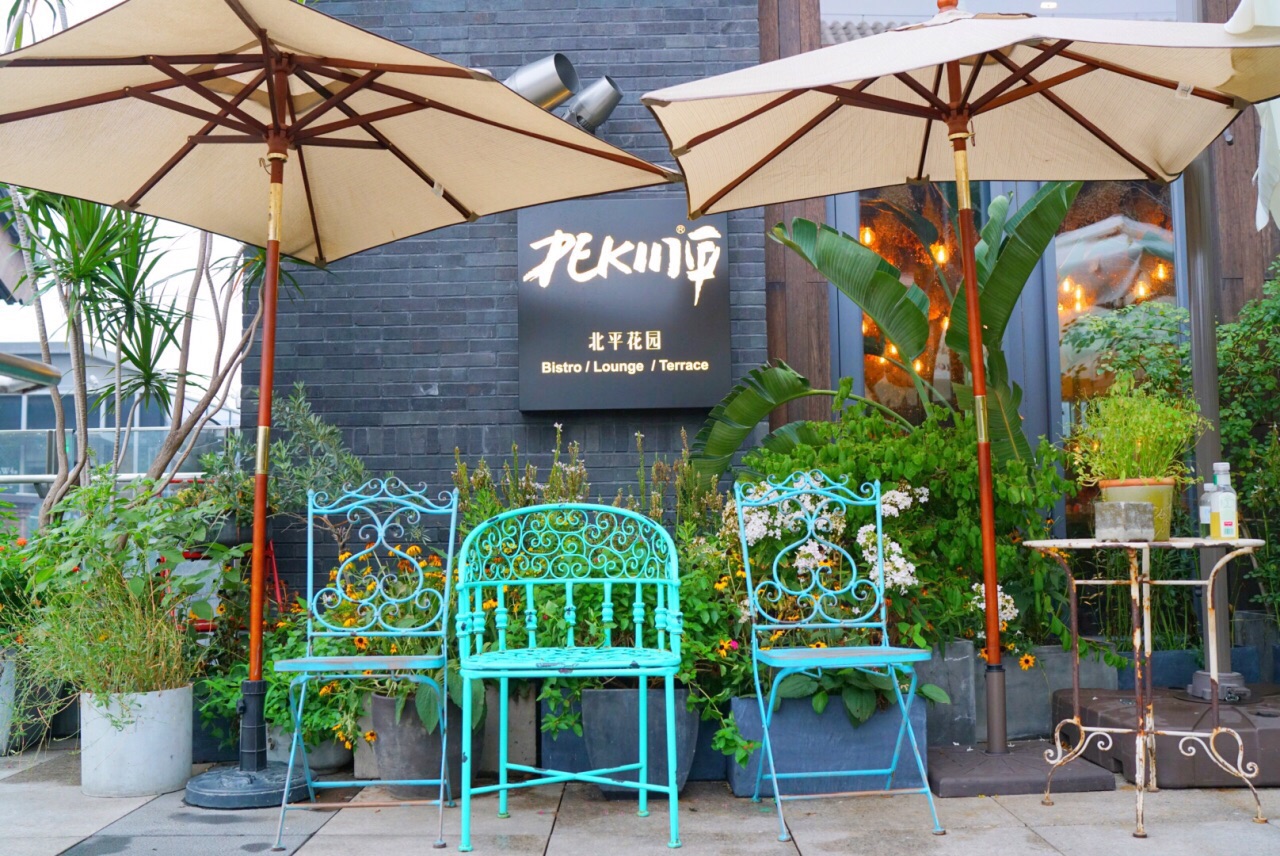 北平花园(天安门店)