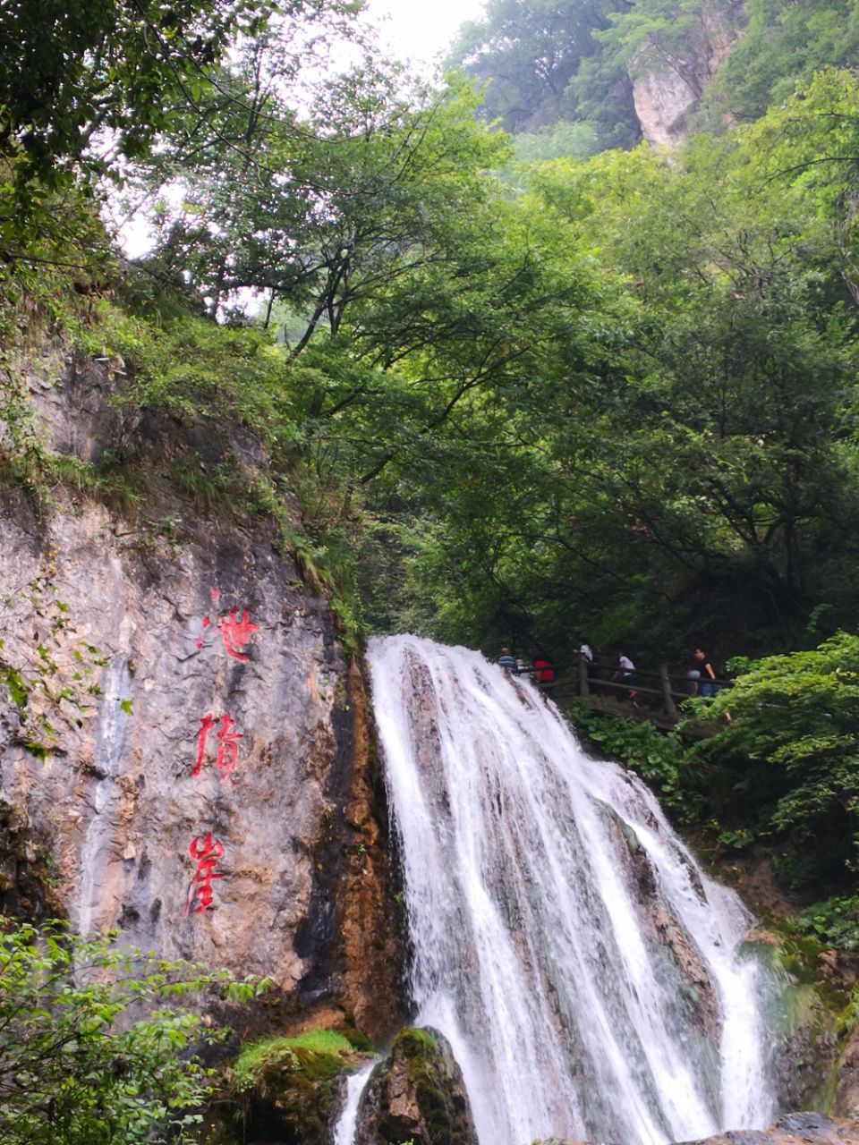 重渡沟风景区