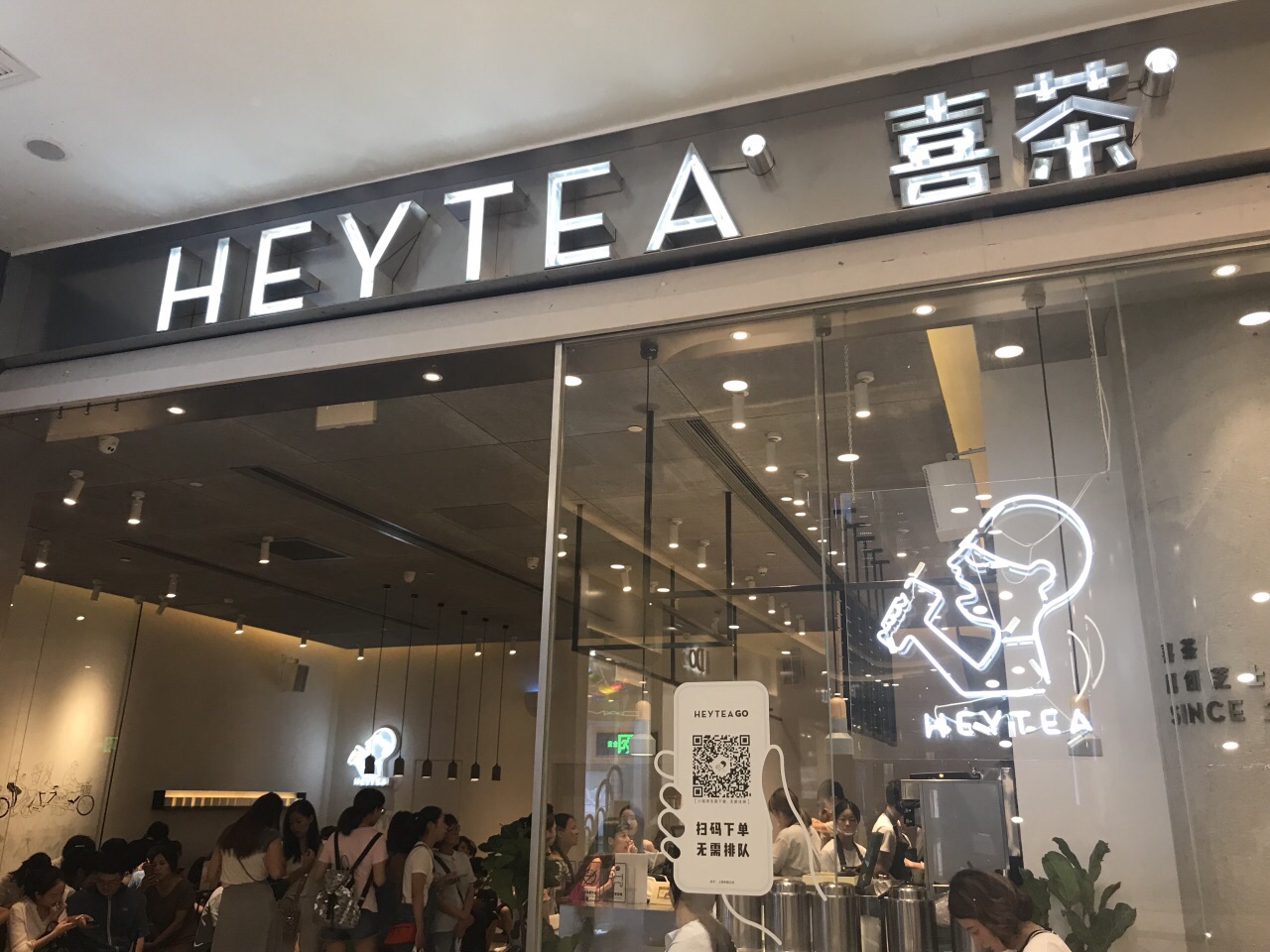 【携程美食林】上海喜茶(来福士店)餐馆,一直听说人民广场的喜茶排队