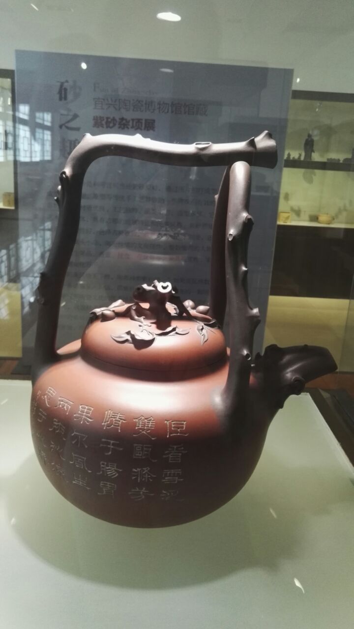 中國宜興陶瓷博物館