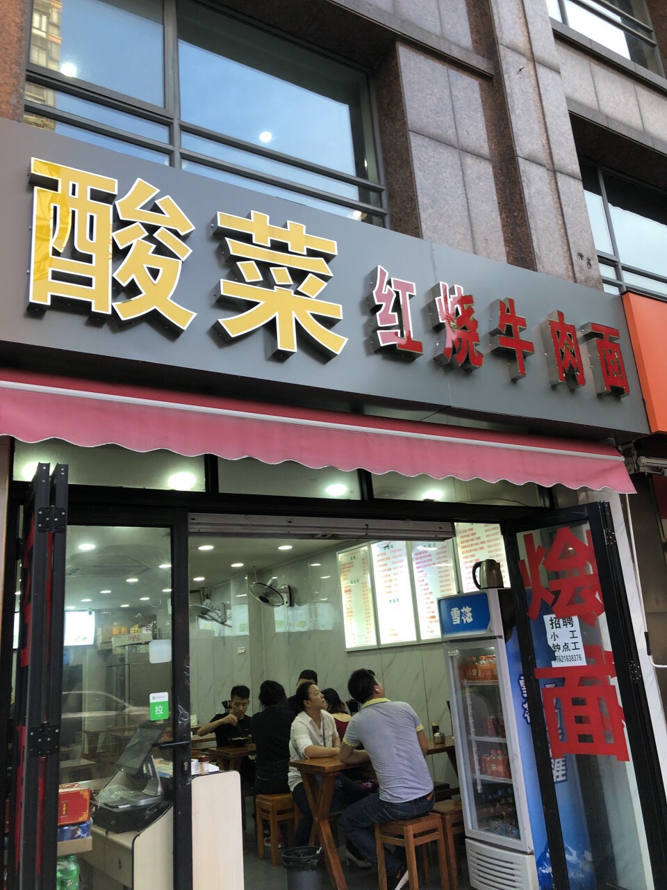 强烈推荐这家餐厅的招牌面:酸菜红烧牛肉面,里面的牛肉超多的,还有