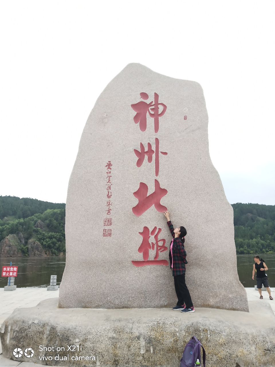 是的想想我可是千里迢迢近4000公里来到这里真不容易极少拍照的我也要